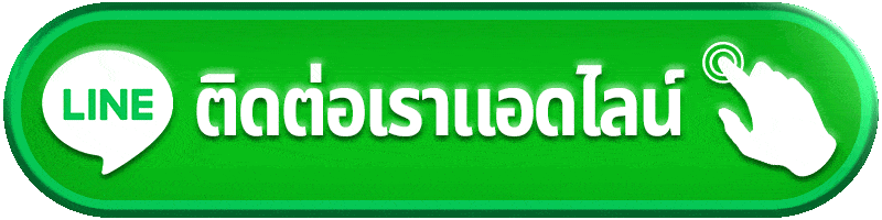 ติดต่อแอดมิน NM9 ให้บริการ ช่วยเหลือสมาชิก ตลอด 24 ชั่วโมง